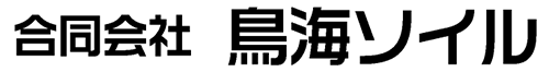 合同会社鳥海ソイル